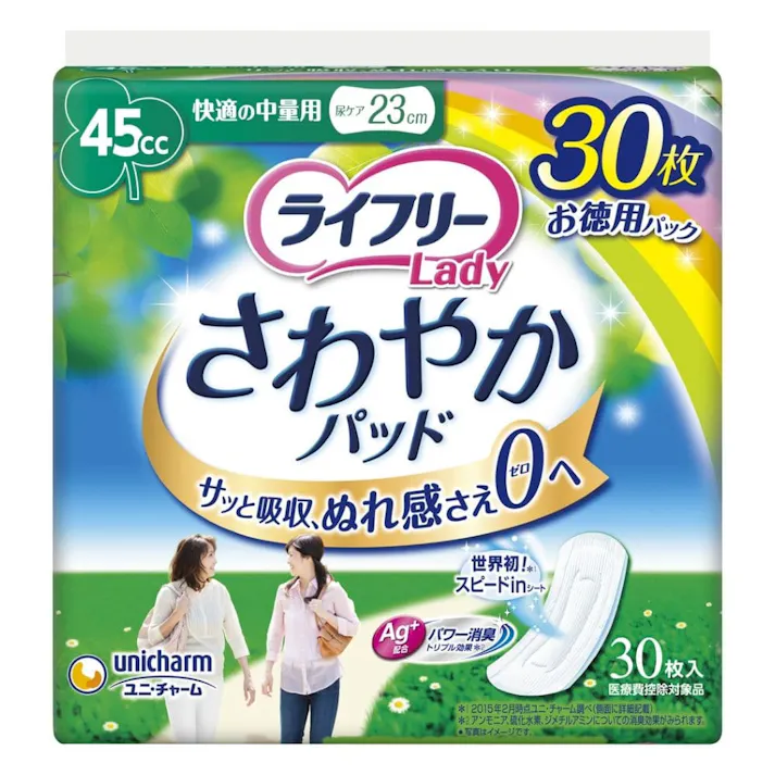 ライフリー さわやかパッド 快適の中量用 45cc 30枚