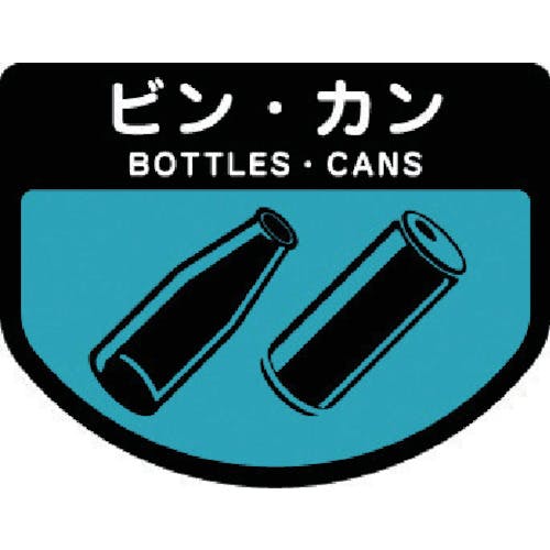 山崎産業 ダストボックス用 分別シールA(不透明タイプ) ビンカン SA-10 分別ペール(ゴミ箱) 山崎産業 ダストボックス用 分別シールA(不透明タイプ) ビンカン SA-10 分別ペール(ゴミ箱)