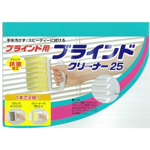 CAINZ-DASH】山崎産業 エコクリーン21 ブラインドクリーナー 25
