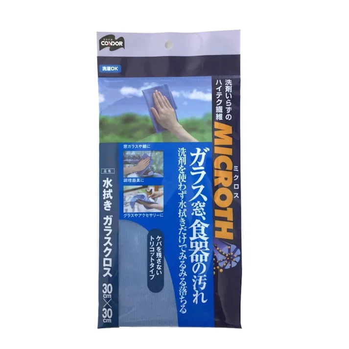 ミクロス水拭きガラスクロス