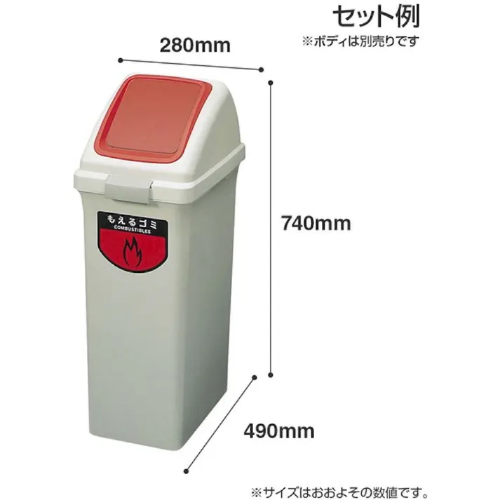 【CAINZ-DASH】山崎産業 屋内用屑入れ リサイクルトラッシュECO-50用 プッシュ蓋 赤 YW-133L-OP3-R【別送品】