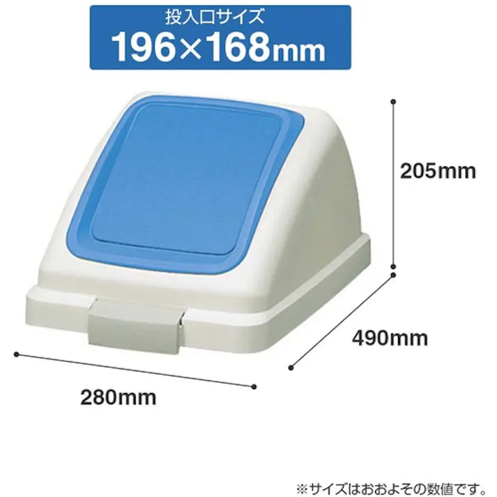 【CAINZ-DASH】山崎産業 屋内用屑入れ リサイクルトラッシュECO-50用 プッシュ蓋 青 YW-133L-OP3-BL【別送品】