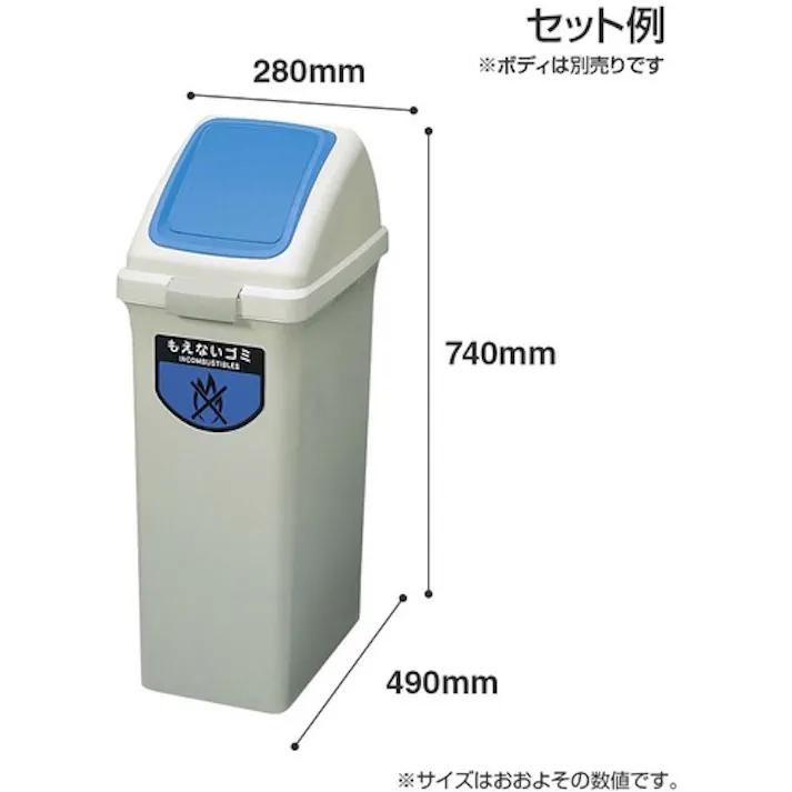 【CAINZ-DASH】山崎産業 屋内用屑入れ リサイクルトラッシュECO-50用 プッシュ蓋 青 YW-133L-OP3-BL【別送品】