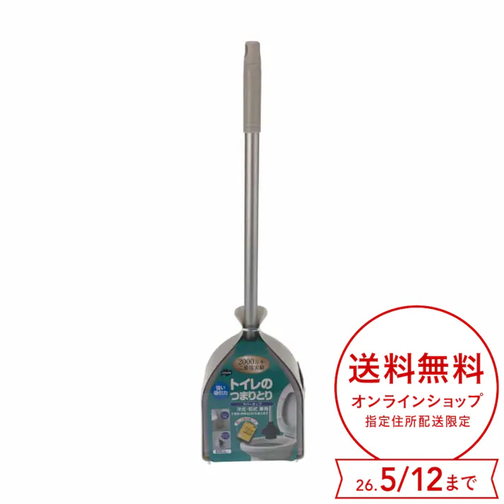 ラバーカップ洋式ALカバーケース付