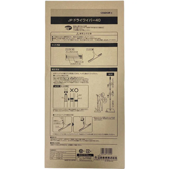 【CAINZ-DASH】山崎産業 JPドライワイパー40 幅400×長さ1350mm WI674-040J-MB【別送品】