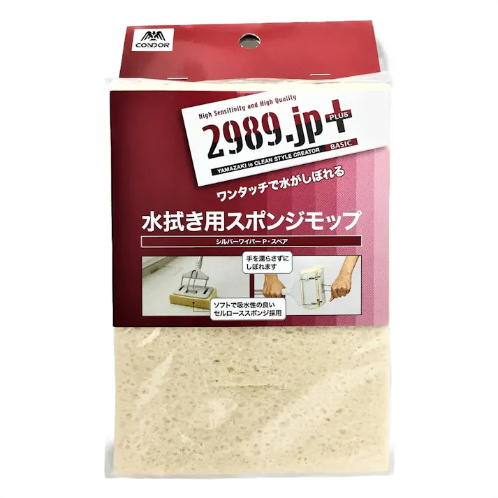 2989+シルバーワイパーPスペア