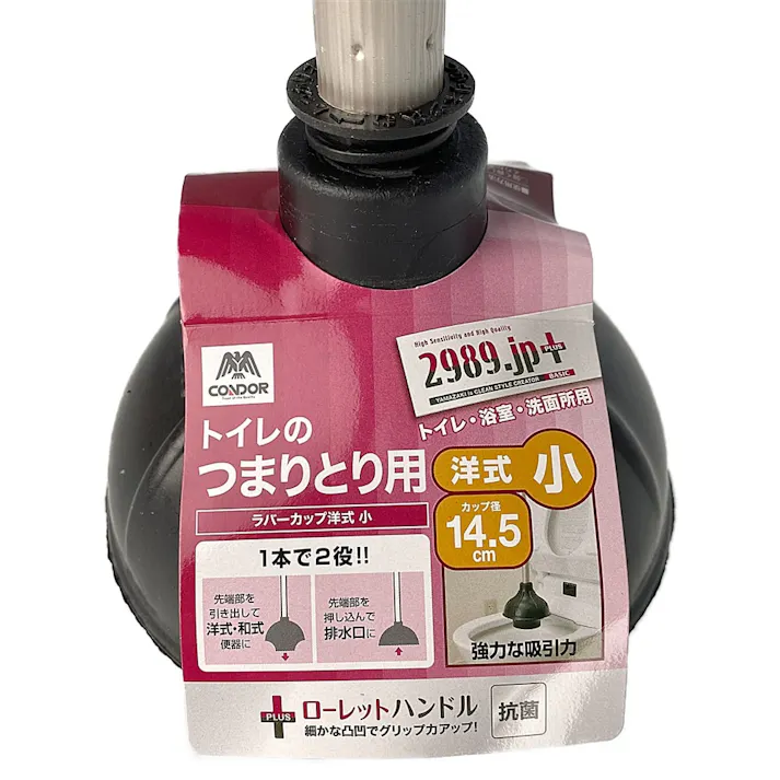 2989jp+ラバーカップ 小(つまりとり)