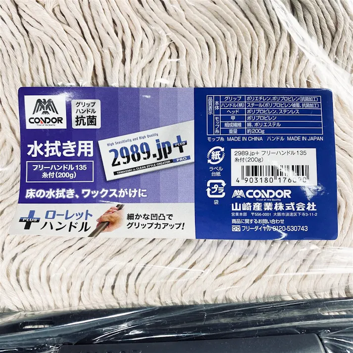 2989jp+フリーハンドルイトツキ200