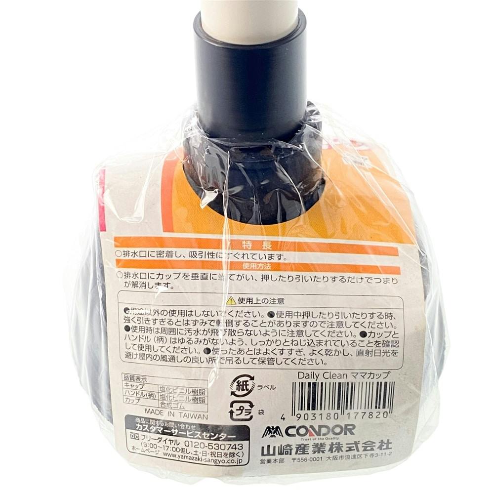 DAILYCLEANママカップ | 掃除小物 通販 | ホームセンターのカインズ