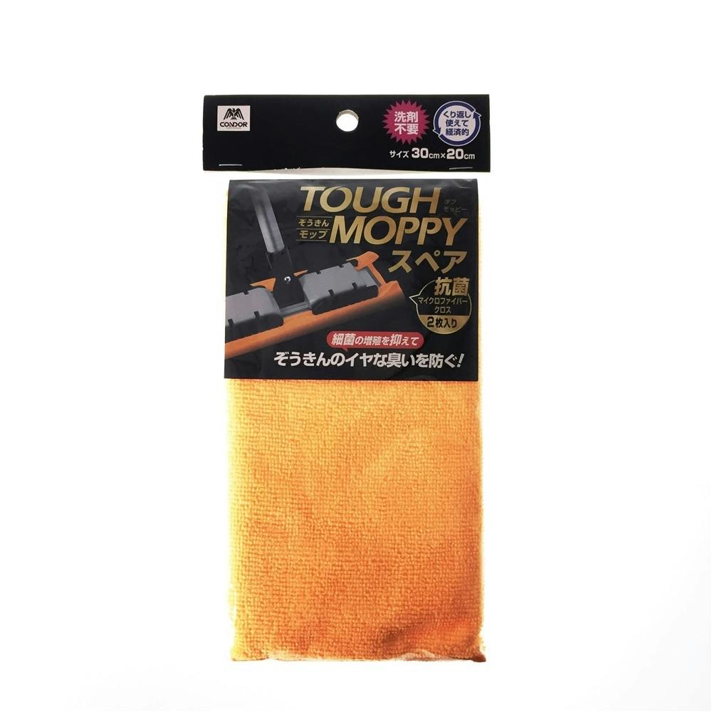 タフモッピー 抗菌マイクロファイバークロス