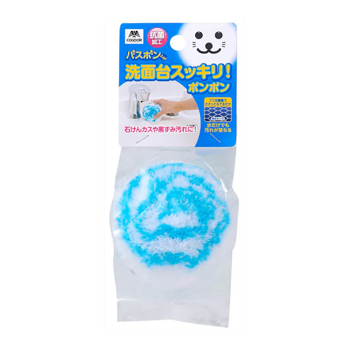 山崎産業 バスボンくん 洗面台スッキリポンポン ブルー