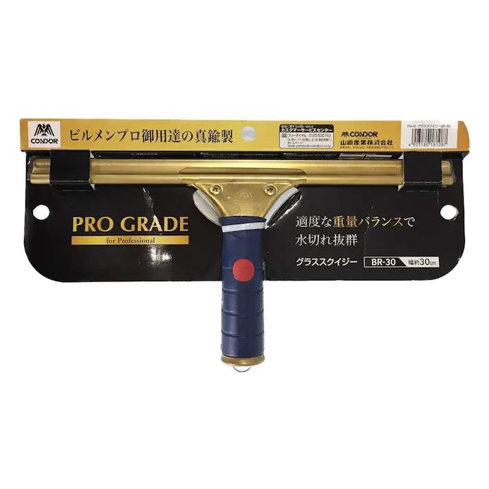 PROガラススクイジー BR-30 幅30cm