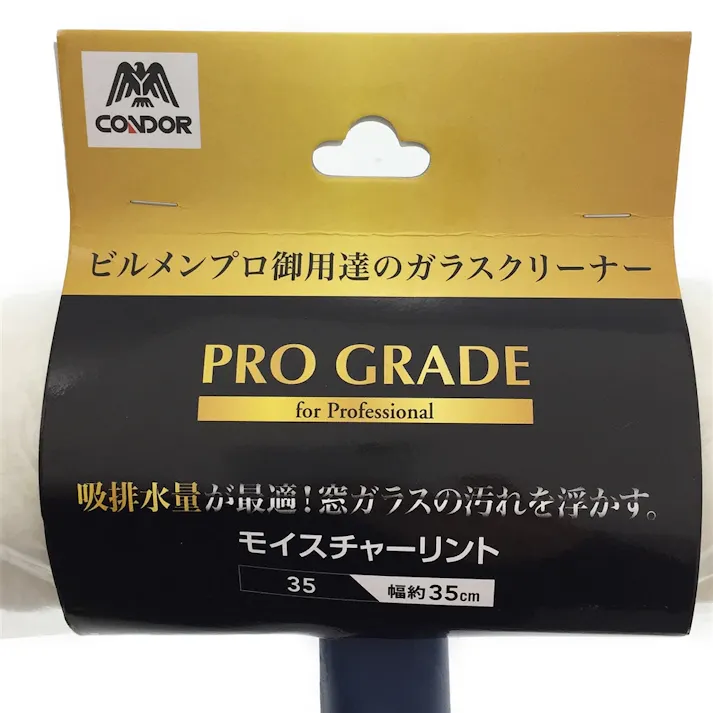 PROモイスチャーリント35