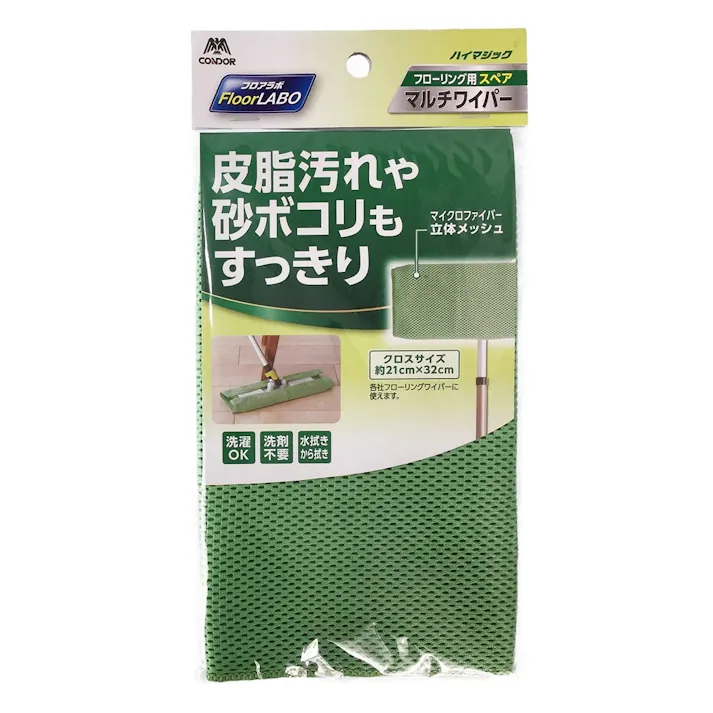 F・Laboハイマジックマルチワイパースペア