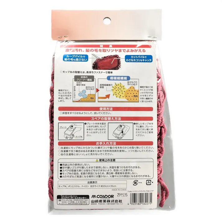 F・Laboハイマジックドライモップスペア