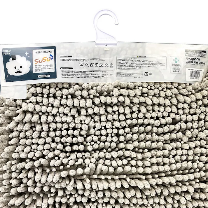 スウスウ抗菌W バスマット 50×80 オイスターグレー(販売終了)