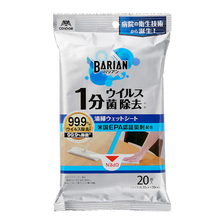 BARIAN ウイルス菌除去ウェットシート 20枚入