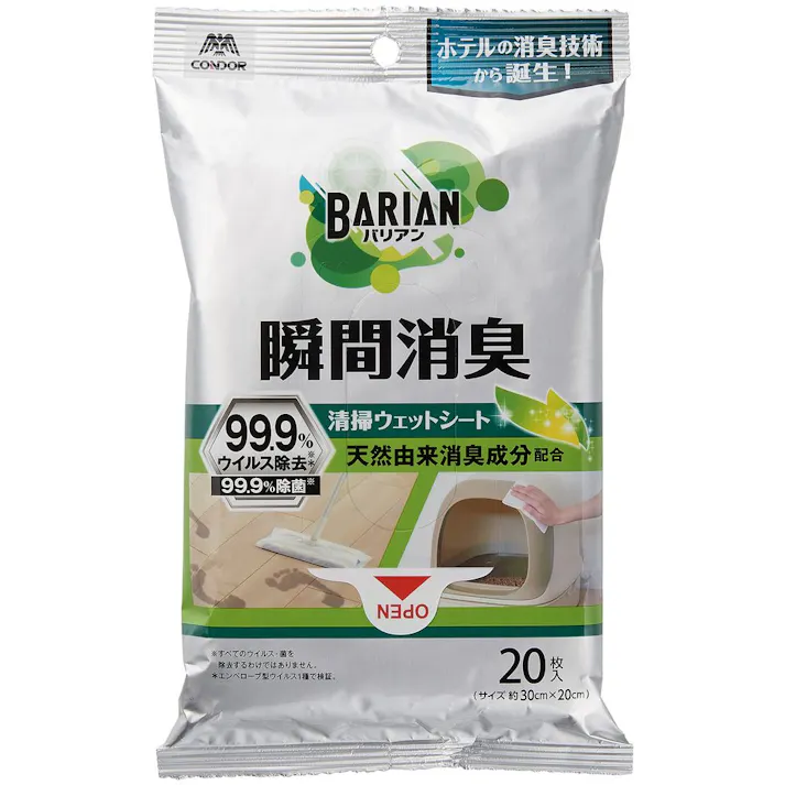BARIAN 消臭ウェットシート 20P