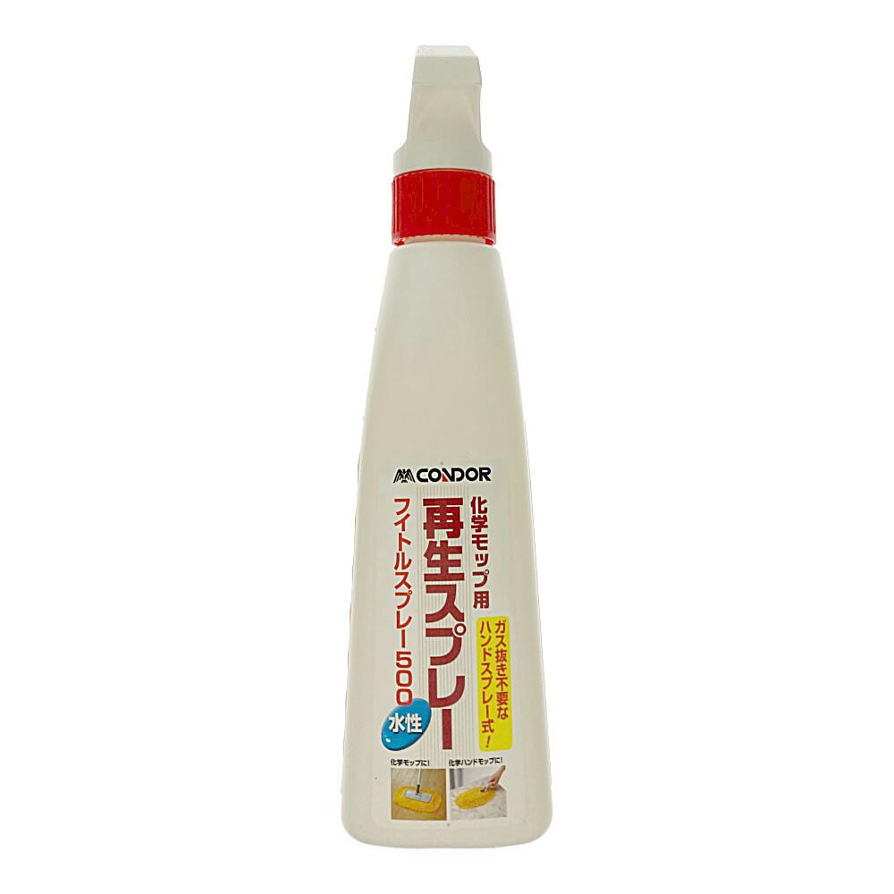 コンドル フイトルスプレー500ml | 専用洗剤・特殊洗剤