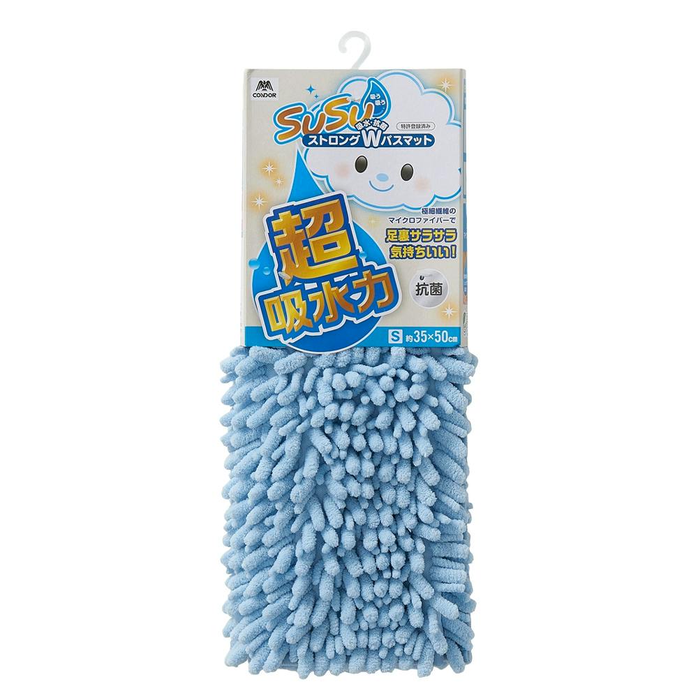 SUSU 抗菌ストロングWバスマットEC ブルー S 幅50cm 奥行35cm