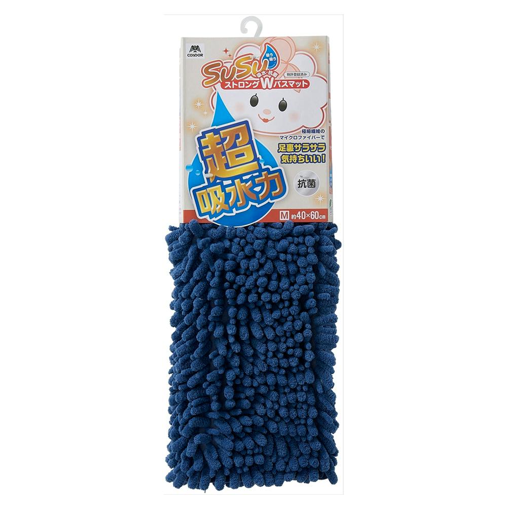 SUSU 抗菌ストロングWバスマットEC ネイビー M 幅60cm 奥行40cm