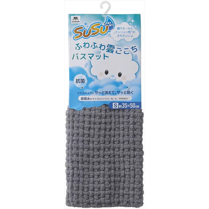 SUSU 抗菌 雲ごこちバスマット ニュートラルグレー S