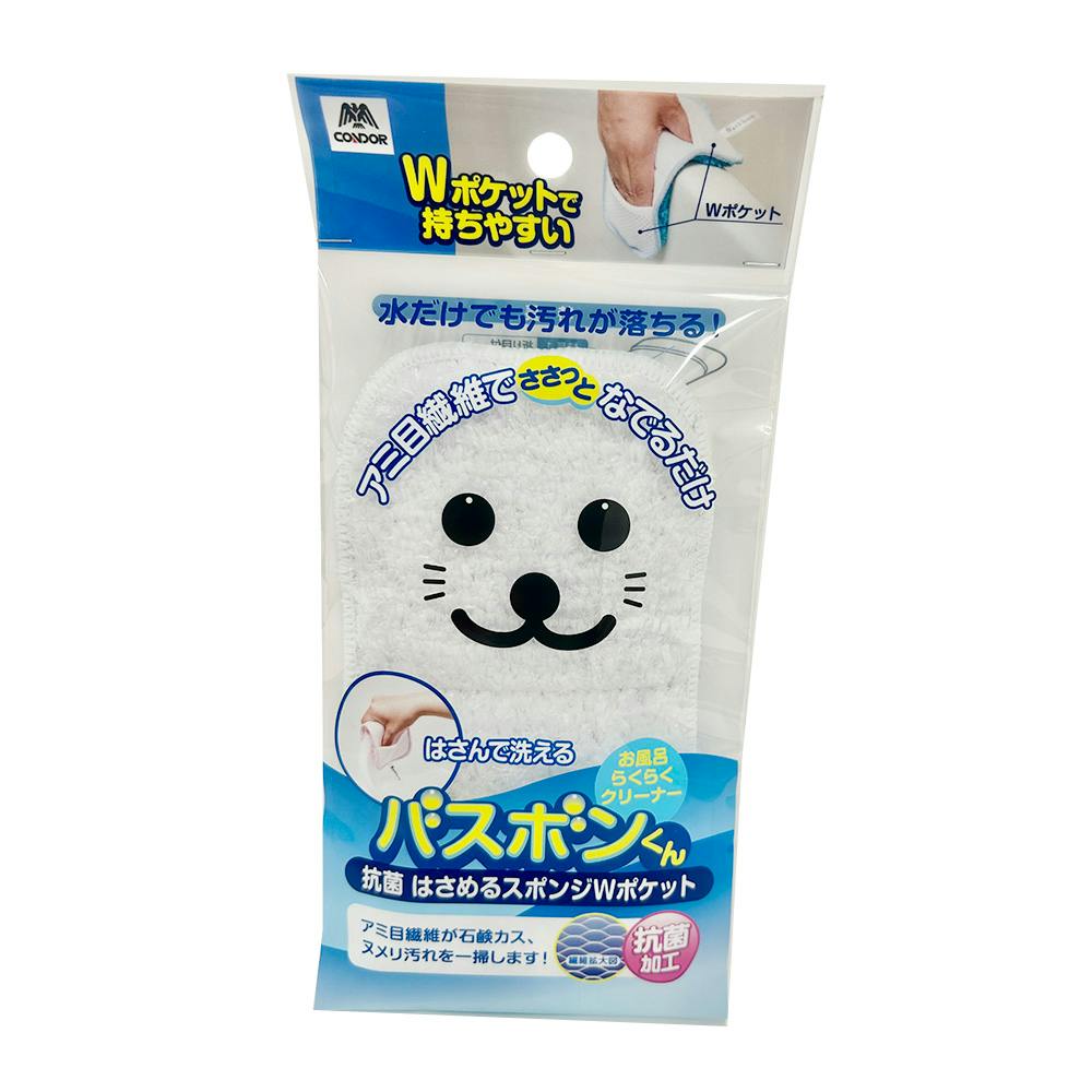 バスボン 抗菌はさめるスポンジ Wポケット WH