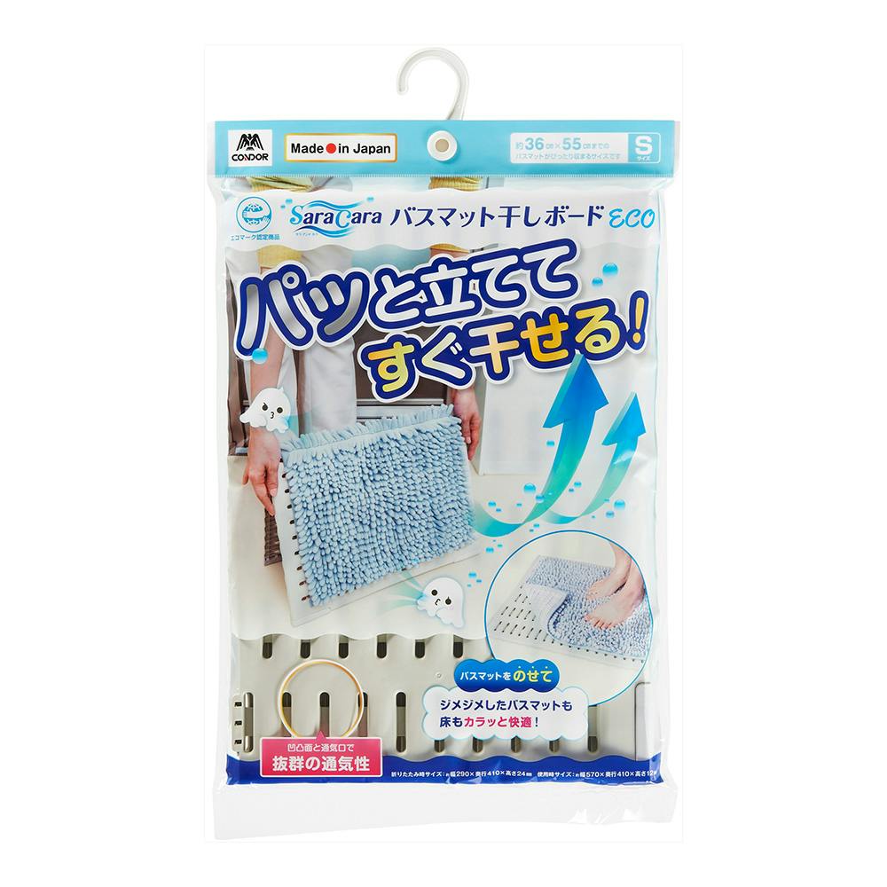 山崎産業(CONDOR) 900x1500mm 泥落しマット(細かい泥落し) EA997RX-103