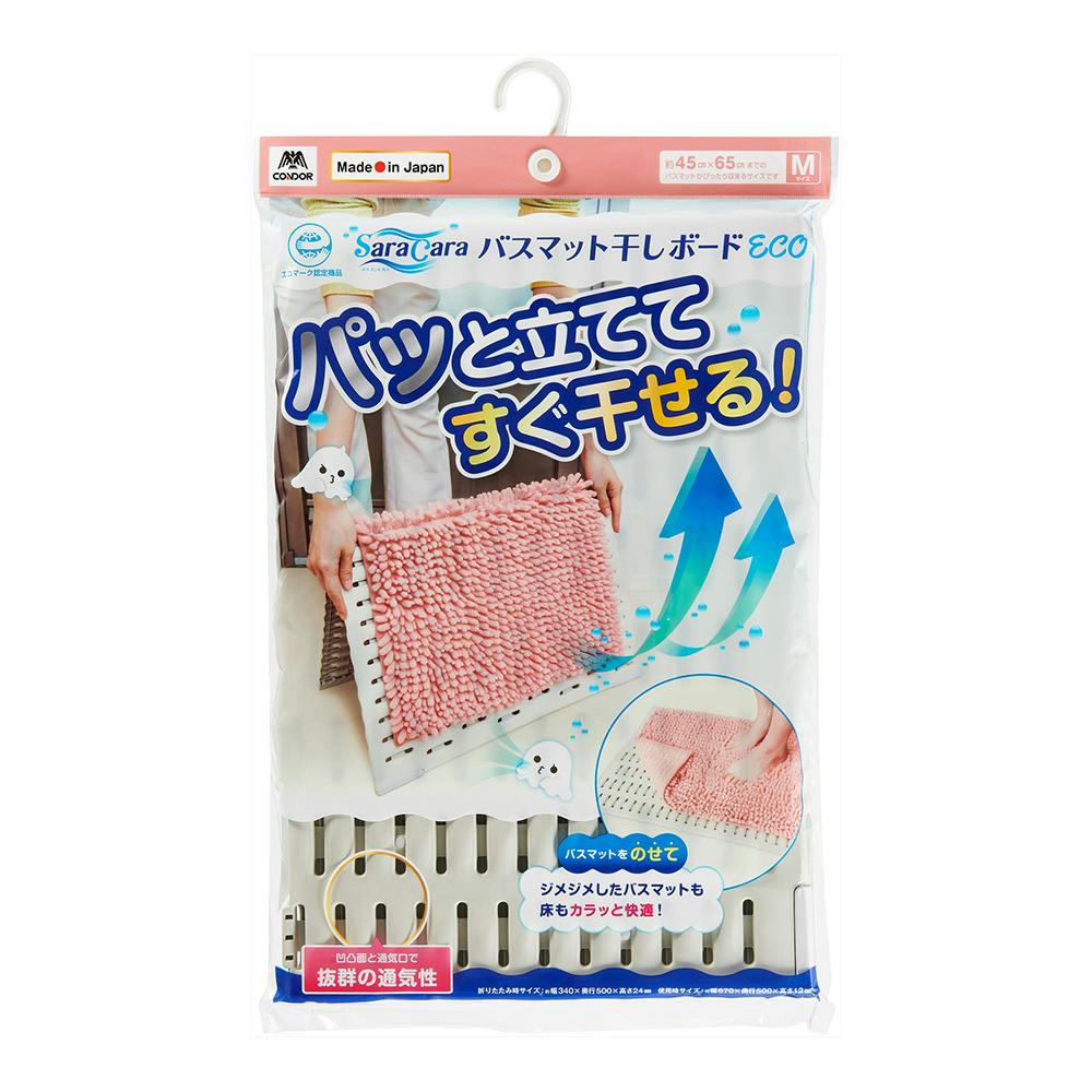 サラ＆カラ バスマット干しボードECO M