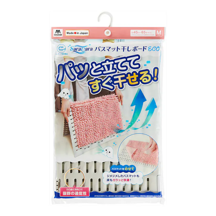 サラ&カラ バスマット干しボードECO M