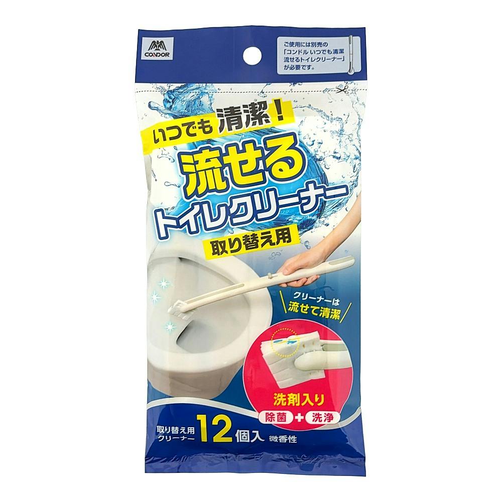 コンドル いつでも清潔流せるトイレクリーナー 取り替え用 12個入