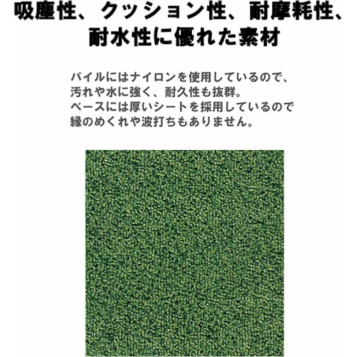 【CAINZ-DASH】山崎産業 屋内用ホコリ落し用マット ロンステップマット#12 900mm×1200mm R8GN F-1-12-R8G【別送品】