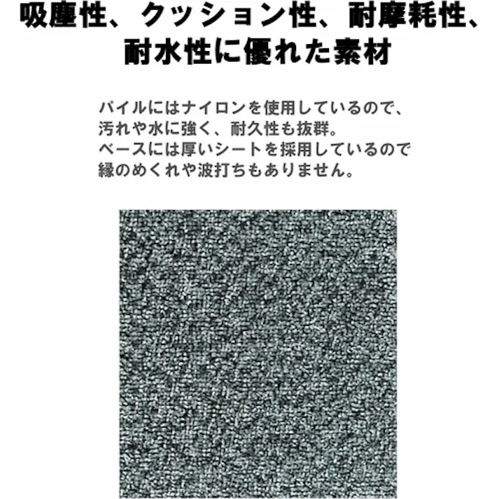 【CAINZ-DASH】山崎産業 屋内用ホコリ落し用マット ロンステップマット#6 600mm×900mm R5GY F-1-6-R5GR【別送品】