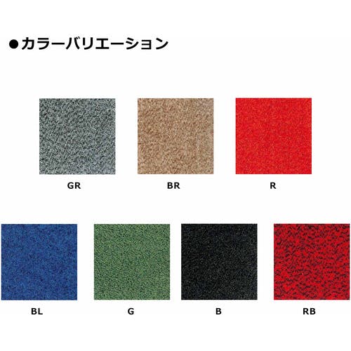 CAINZ-DASH】山崎産業 屋内用ホコリ落し用マット ロンステップマット