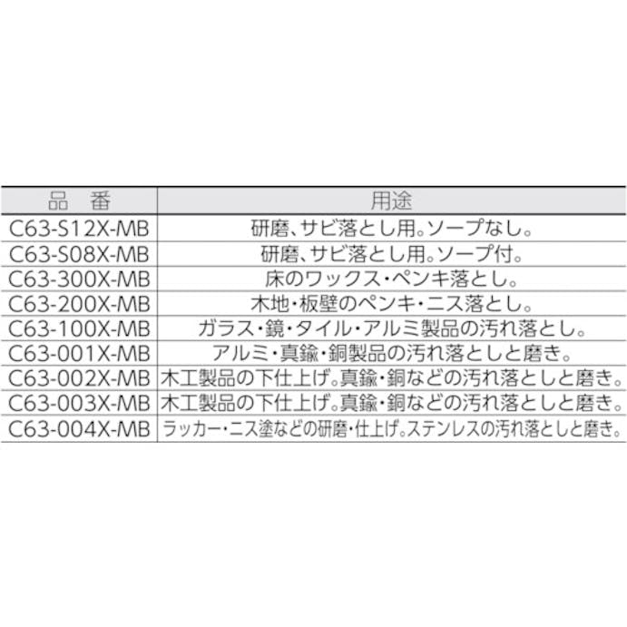 【CAINZ-DASH】山崎産業 金属たわし　スリーエース　ロングタイプ　Ｎｏ．０ C63-001X-MB【別送品】