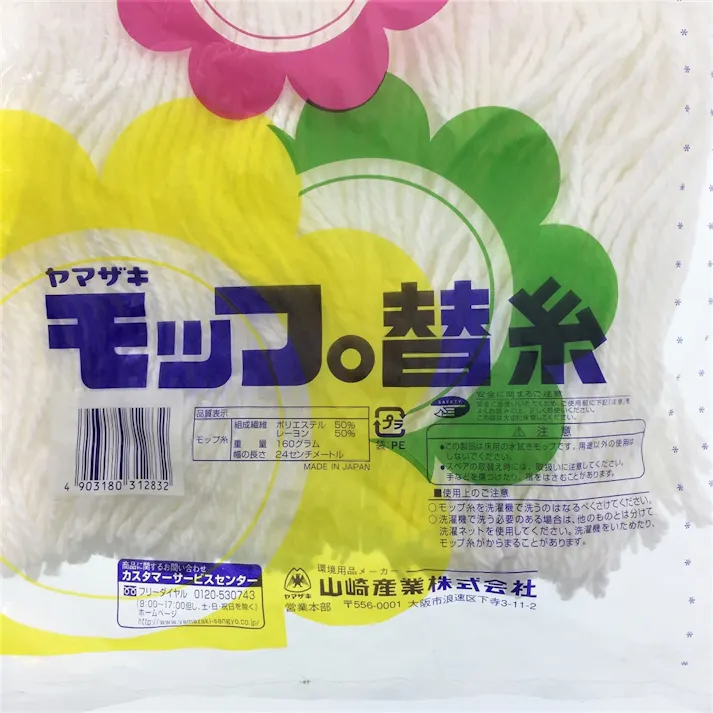 テトロンラーグ NO8