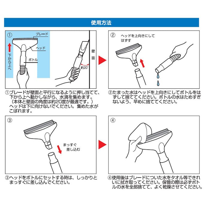 結露とりワイパー