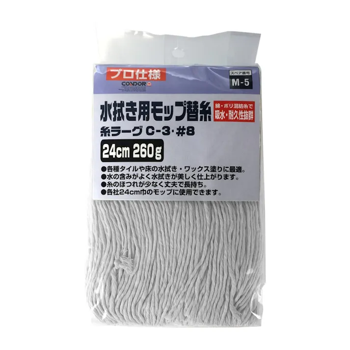コンドル糸ラーグC-3 NO8 260g