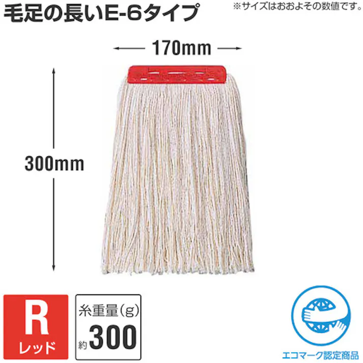 【CAINZ-DASH】山崎産業 ヘッド交換シリーズモップ替糸 糸ラーグ E-6 300g 赤 C313-6-300X-MB-R【別送品】
