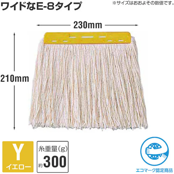 【CAINZ-DASH】山崎産業 ヘッド交換シリーズTOUCH ONE 糸ラーグE-8 300g 黄 C313-8-300X-MB-Y【別送品】