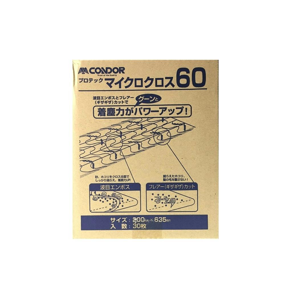 プロテックマイクロクロス 60cm 30枚入り | 室内掃除 通販
