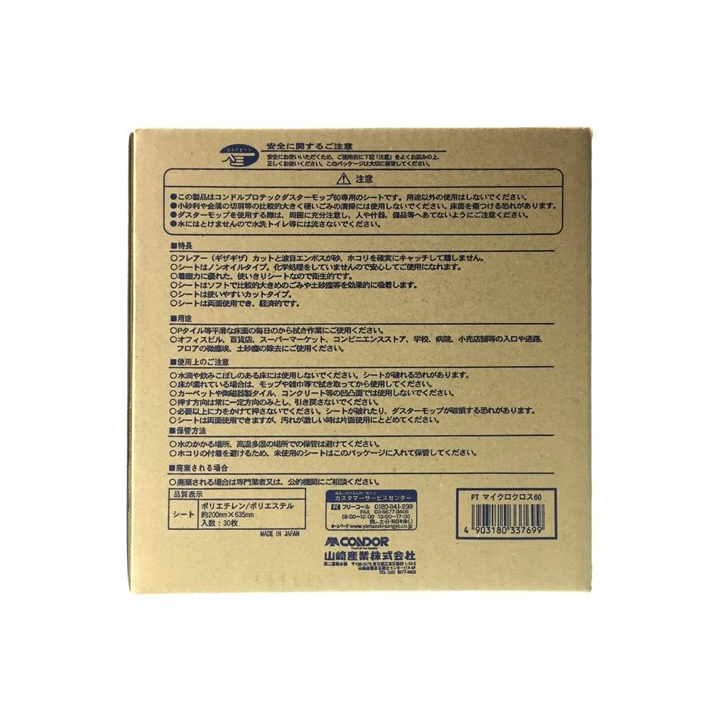 プロテックマイクロクロス 60cm 30枚入り | 室内掃除 通販