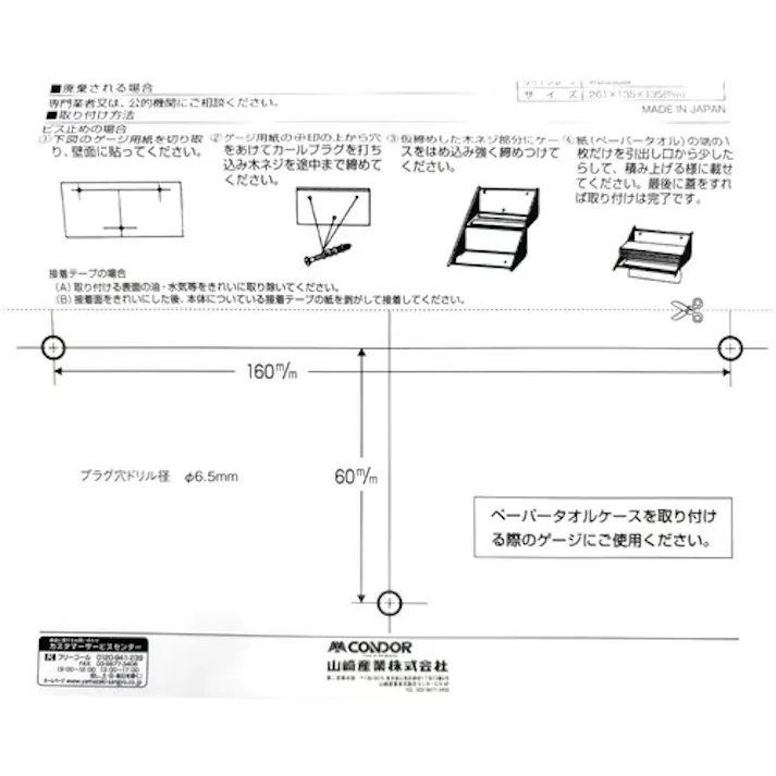 【CAINZ-DASH】山崎産業 タオルペーパーケース300 幅261×奥行134×高さ134mm YE-02L-SA【別送品】