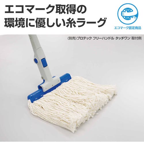 CAINZ-DASH】山崎産業 ヘッド交換シリーズモップ替糸 糸ラーグ E－6