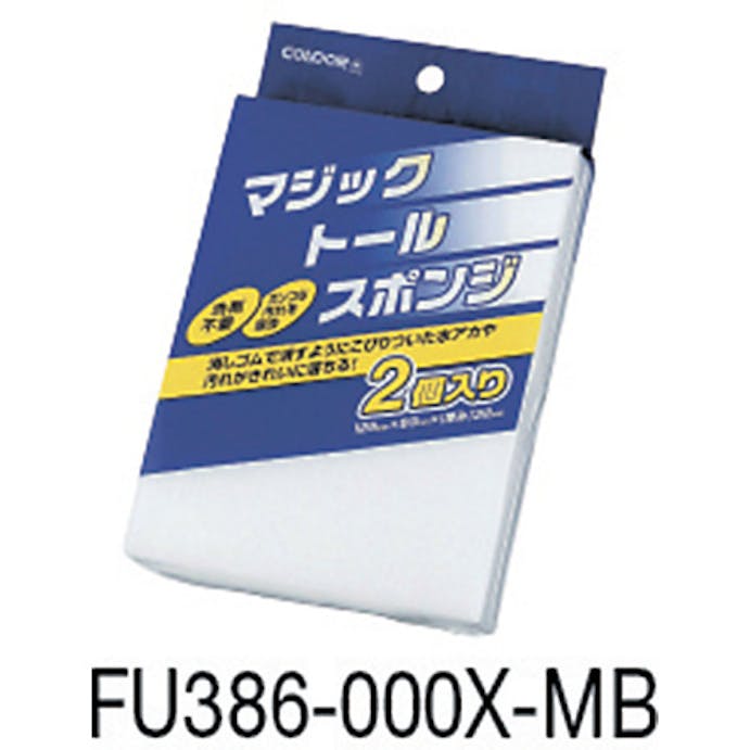【CAINZ-DASH】山崎産業 メラミンスポンジ　マジックトールスポンジ（２個入） FU386-000X-MB【別送品】