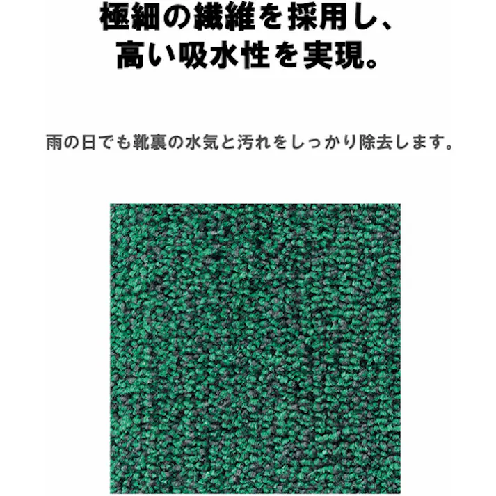【CAINZ-DASH】山崎産業 玄関マット ニュー吸水マット #6 グリーン 600mm×900mm F-176-6-G【別送品】