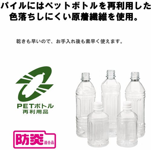 CAINZ-DASH】山崎産業 玄関マット ニュー吸水マット ＃6