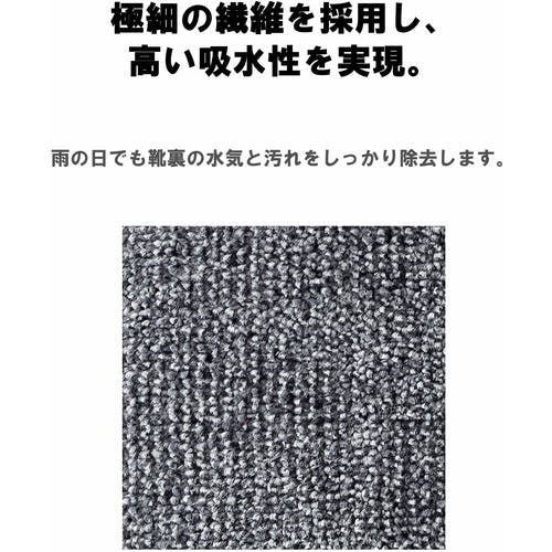 CAINZ-DASH】山崎産業 玄関マット ニュー吸水マット ＃12