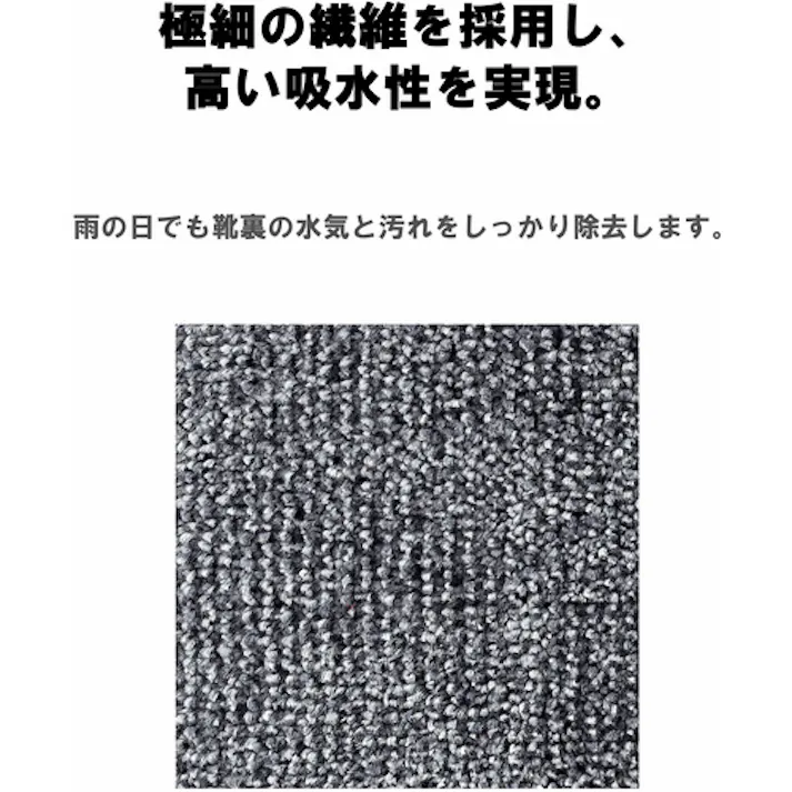 【CAINZ-DASH】山崎産業 玄関マット ニュー吸水マット #12 グレー 900mm×1200mm F-176-12-GR【別送品】