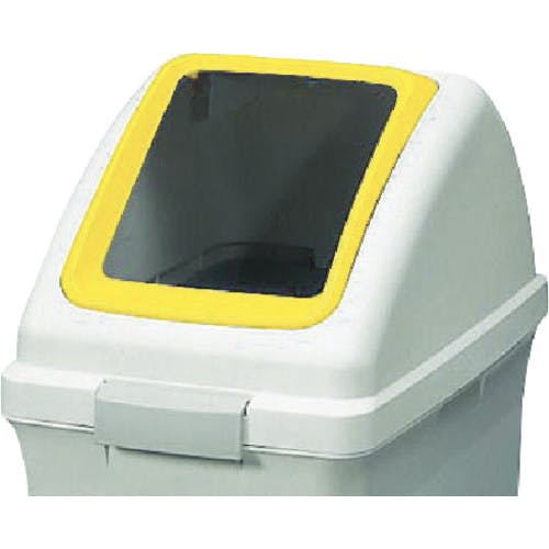 山崎産業 屋内用屑入れ リサイクルトラッシュECO-35用 角穴蓋 黄 YW-132L-OP1-Y 分別ペール用フタ 山崎産業 屋内用屑入れ リサイクルトラッシュECO-35用 角穴蓋 黄 YW-132L-OP1-Y 分別ペール用フタ